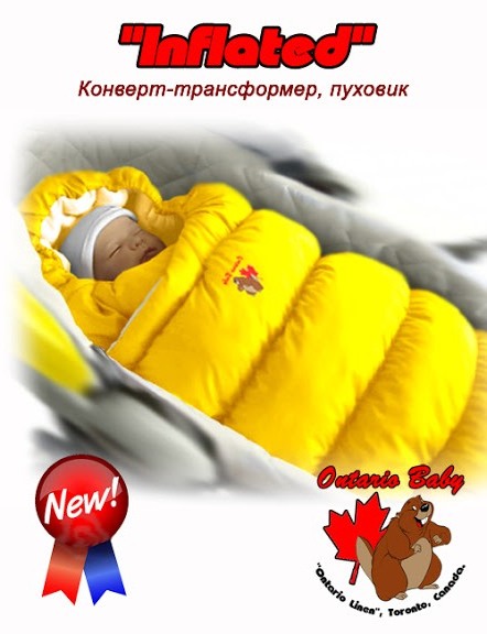 Конверт-трансформер пуховик Inflated Желтый